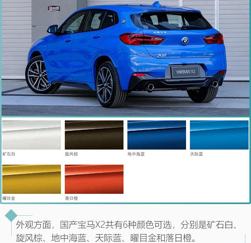 宝马,宝马X2,曼