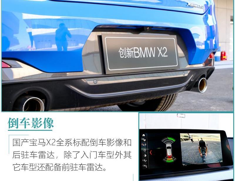 宝马,宝马X2,曼
