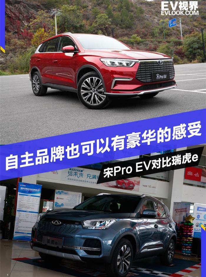 奇瑞,奇瑞新能源,比亚迪,大众,理念