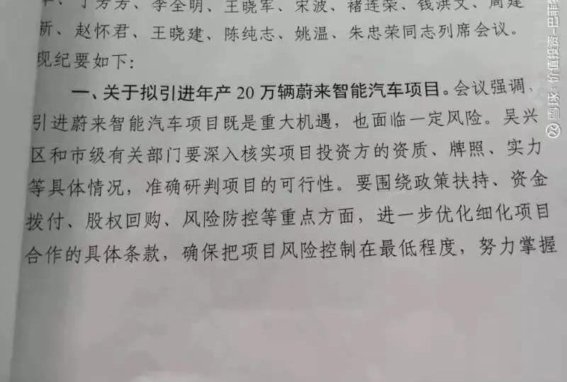 蔚来,众泰,特斯拉,北京,合创