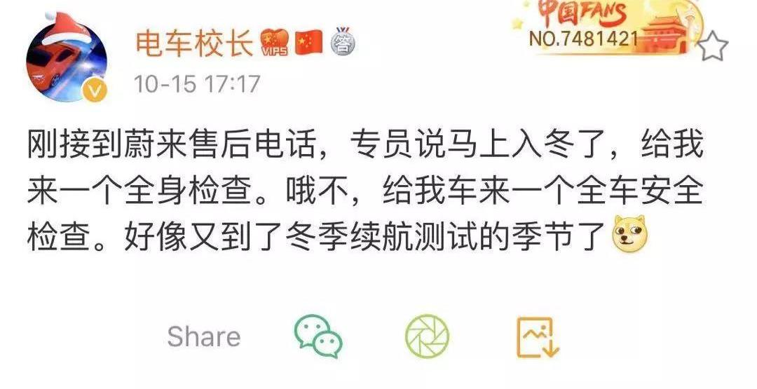 蔚来,众泰,特斯拉,北京,合创