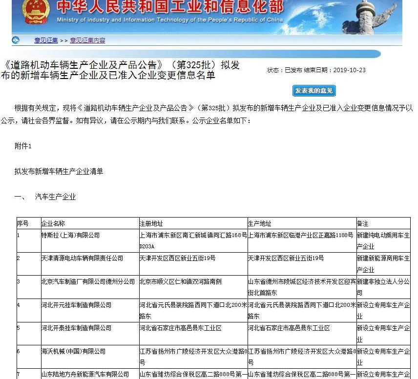 特斯拉