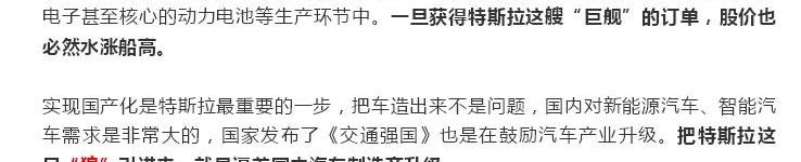 特斯拉