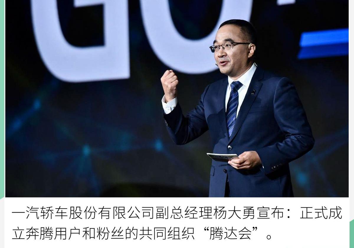 奔腾,一汽,北京,星途