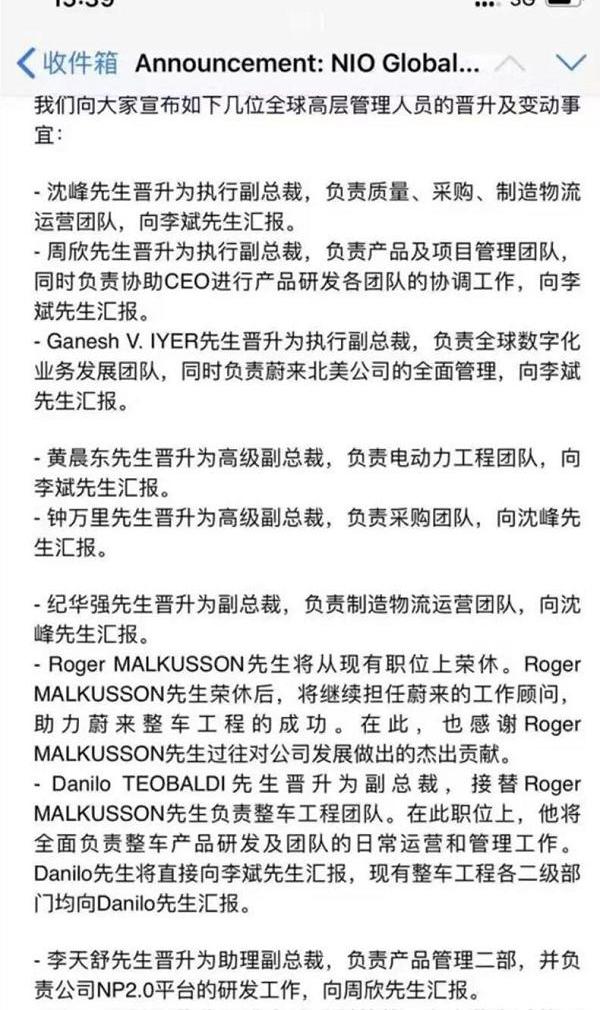蔚来,合创,特斯拉