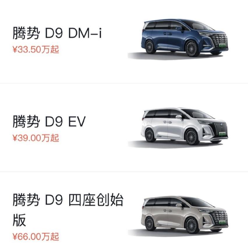 腾势,比亚迪,汉,别克,海豹