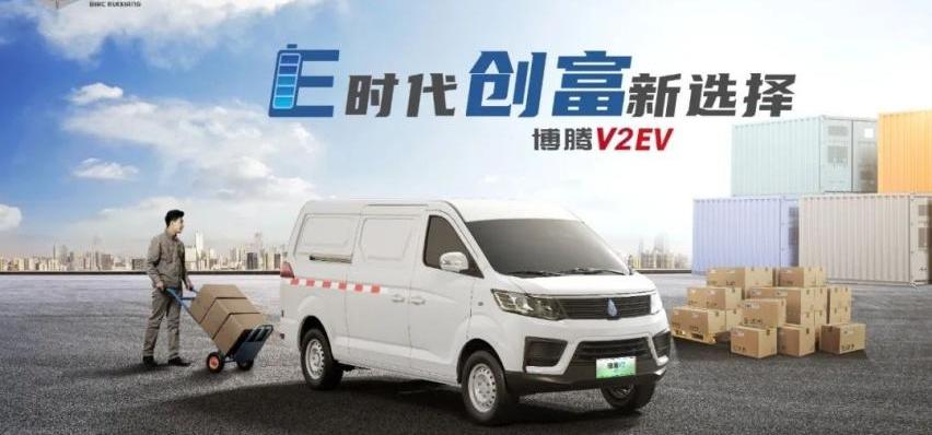 博腾V2 EV,博腾V2,大众,路虎,理念