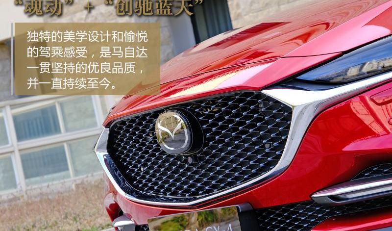 马自达,理念,发现,阿特兹