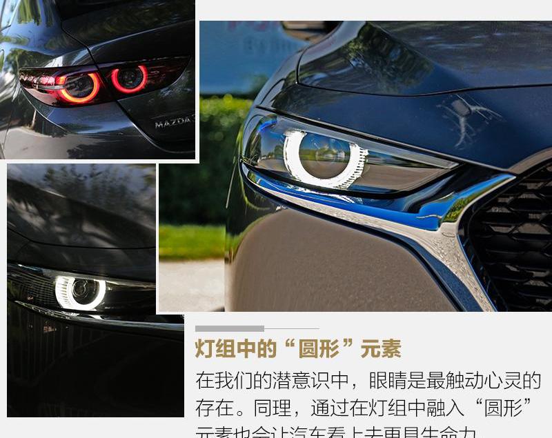 马自达,理念,发现,阿特兹