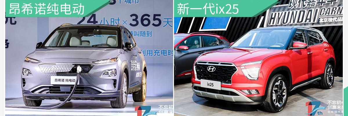 现代,北京,悦纳,索纳塔