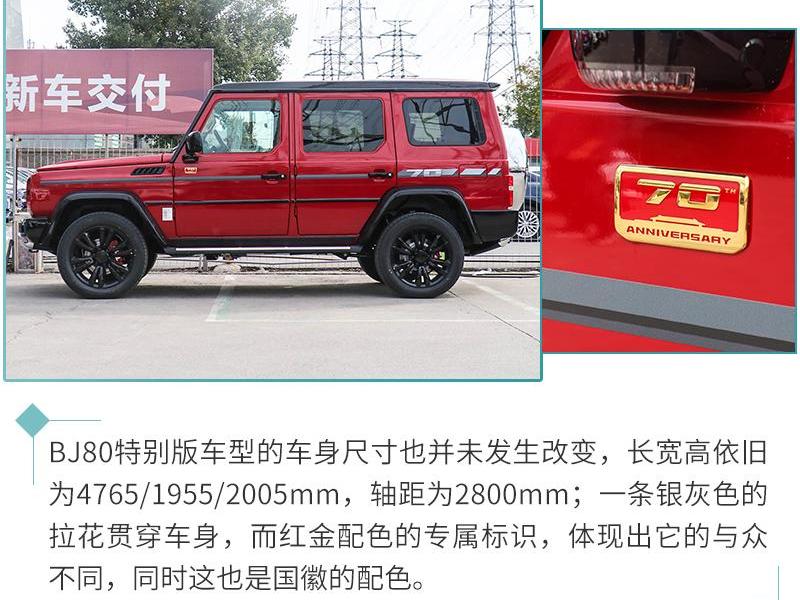 北京,北京BJ40,北京BJ80
