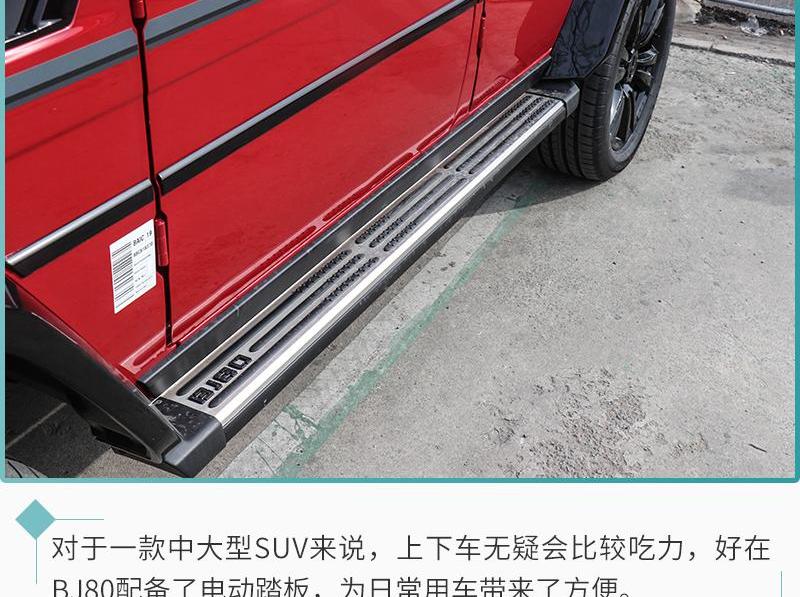 北京,北京BJ40,北京BJ80