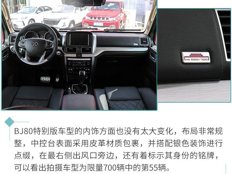 北京,北京BJ40,北京BJ80
