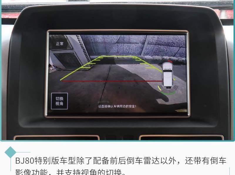 北京,北京BJ40,北京BJ80