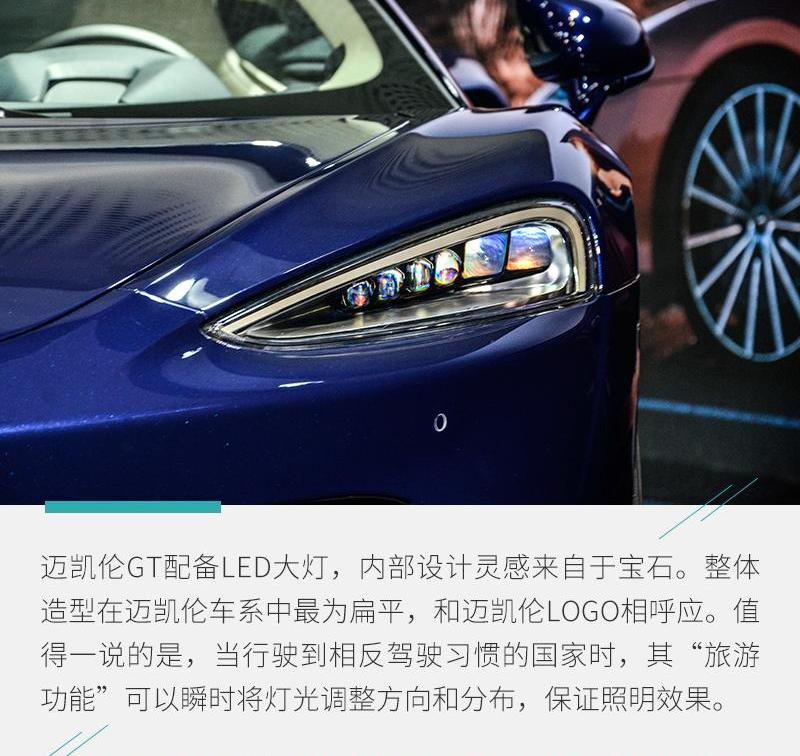 迈凯伦,迈凯伦GT