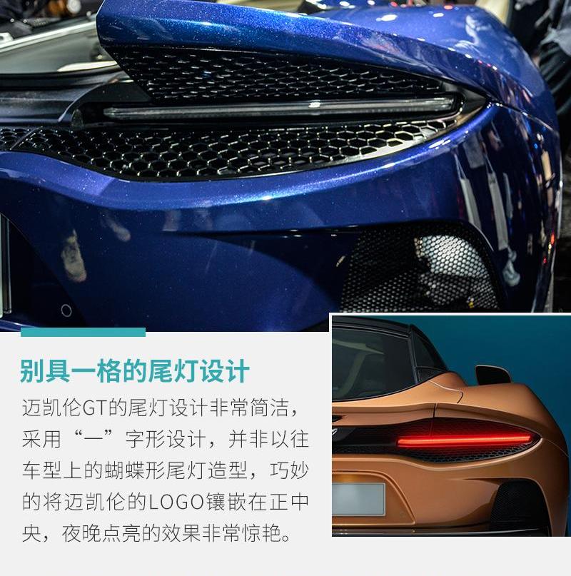 迈凯伦,迈凯伦GT