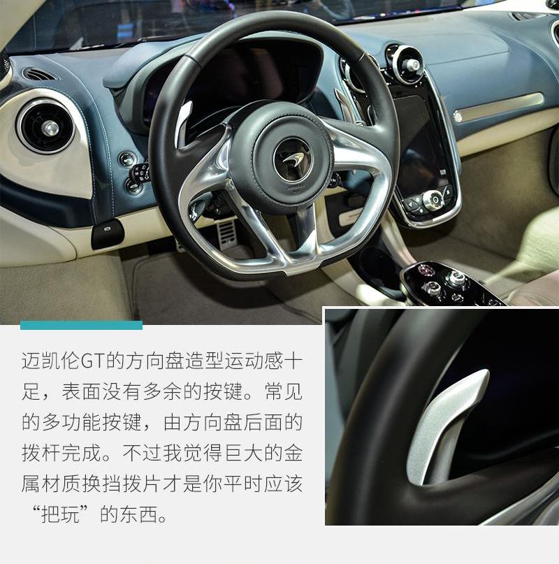 迈凯伦,迈凯伦GT