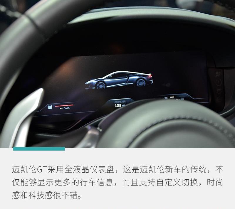 迈凯伦,迈凯伦GT