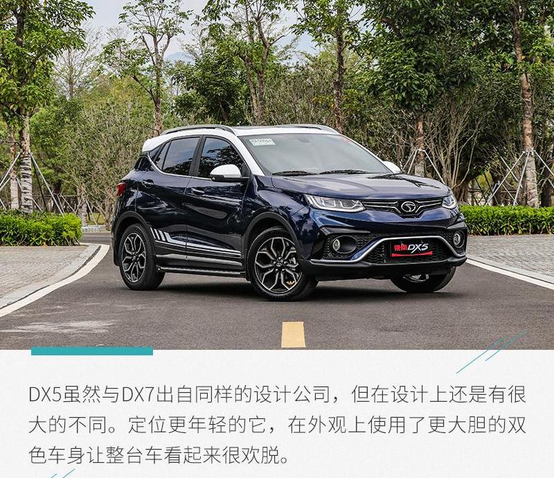 东南,东南DX5,东南DX3