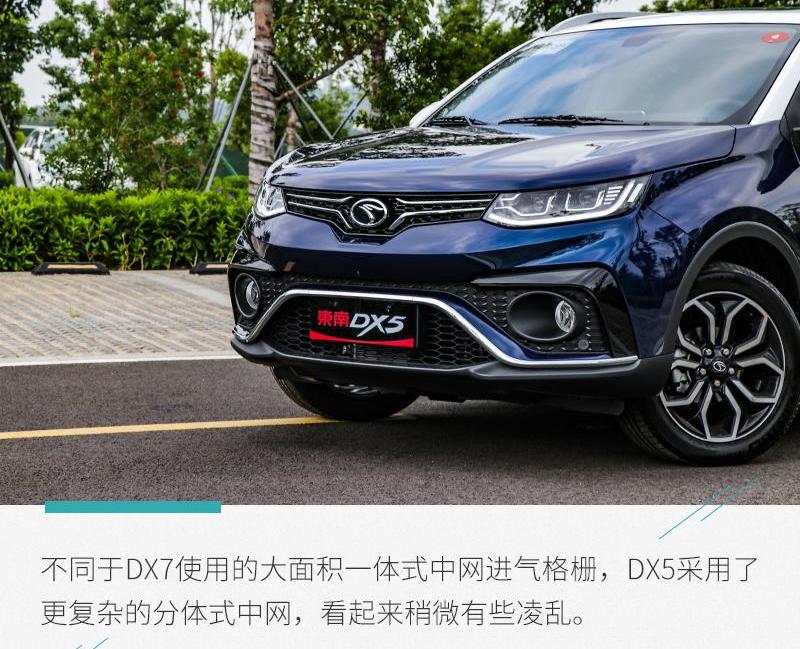 东南,东南DX5,东南DX3
