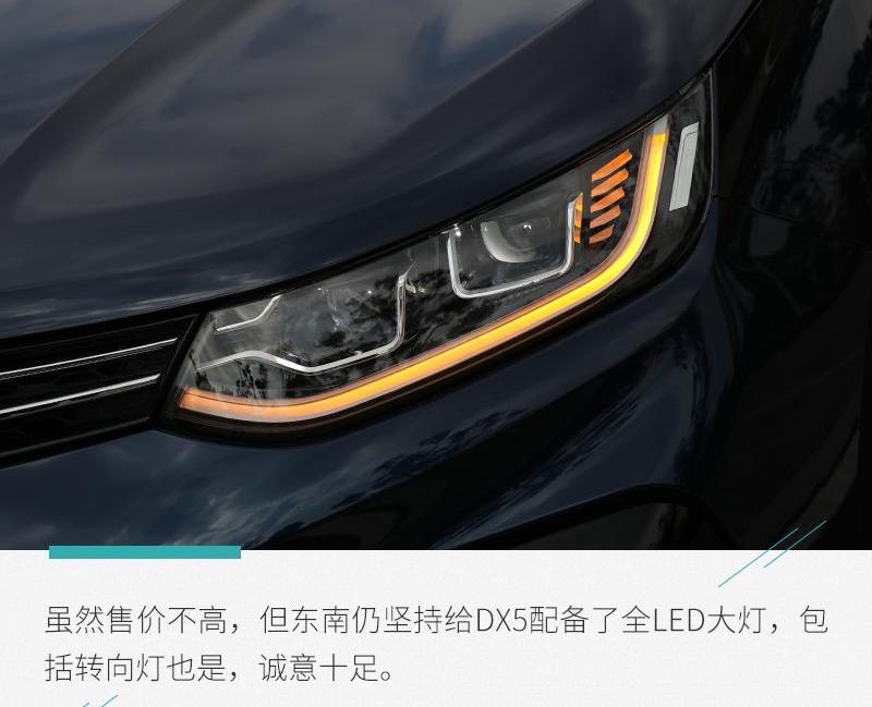 东南,东南DX5,东南DX3