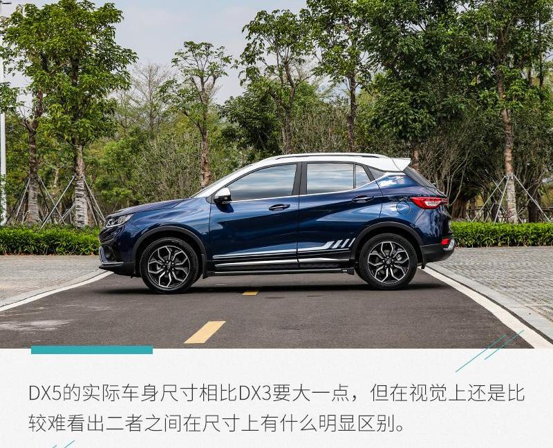 东南,东南DX5,东南DX3