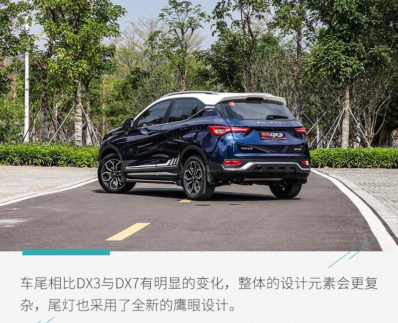 东南,东南DX5,东南DX3