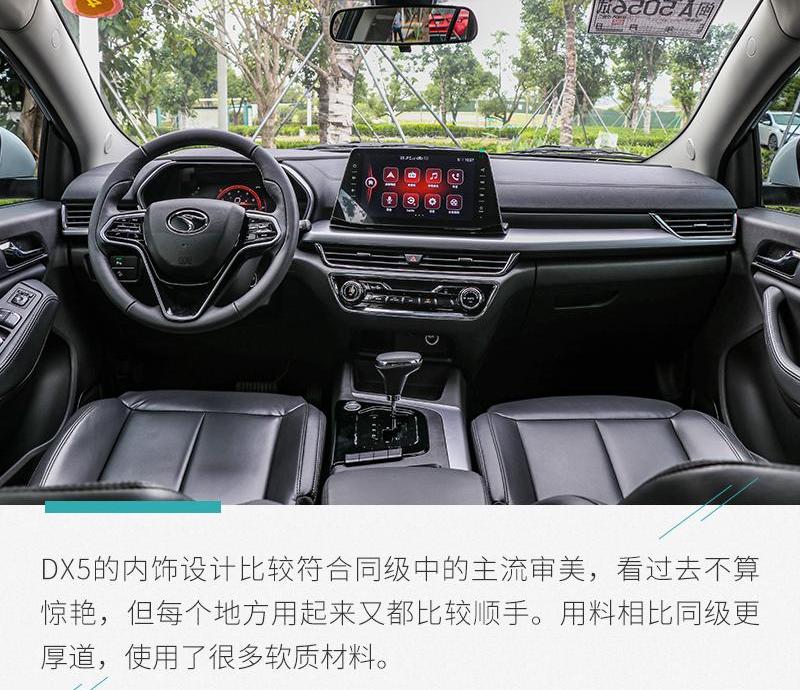 东南,东南DX5,东南DX3