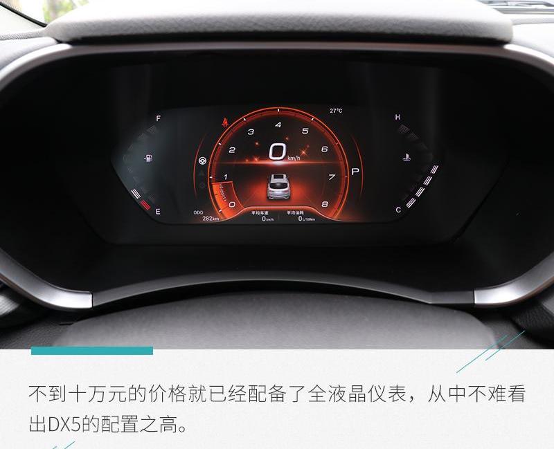 东南,东南DX5,东南DX3