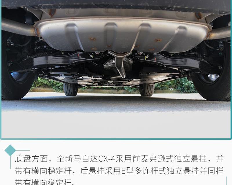 马自达,马自达CX-4