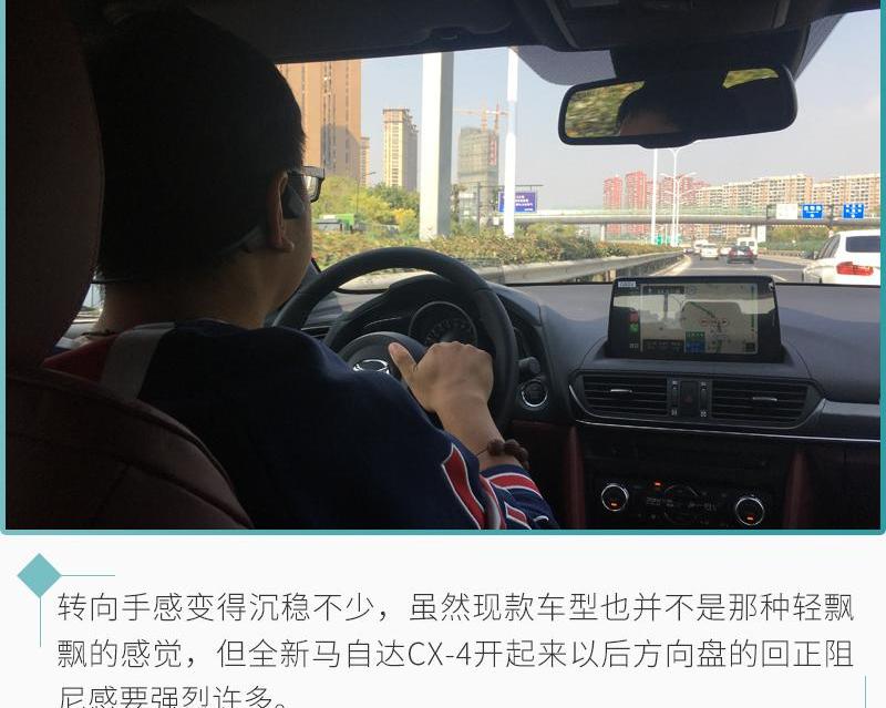 马自达,马自达CX-4