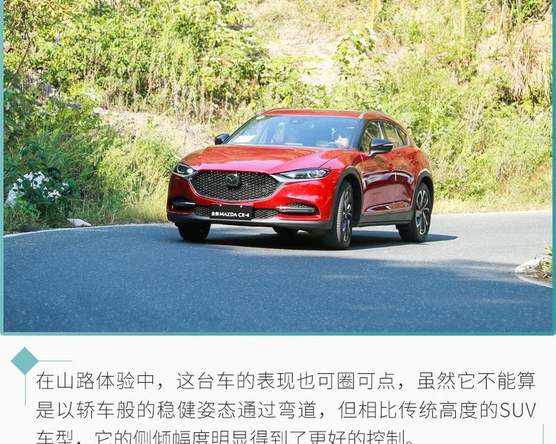 马自达,马自达CX-4