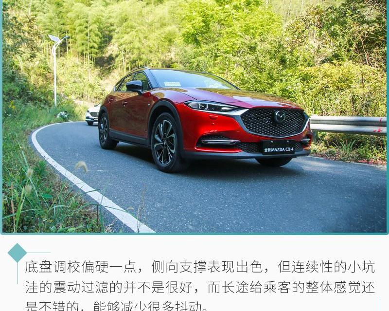 马自达,马自达CX-4