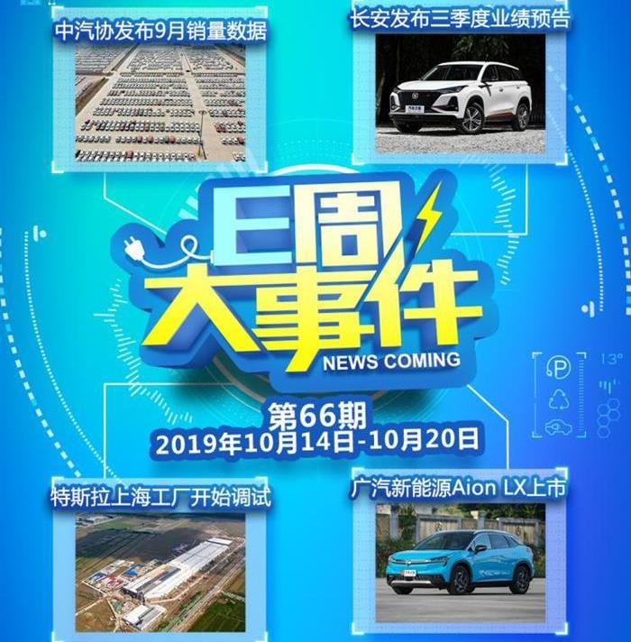 特斯拉