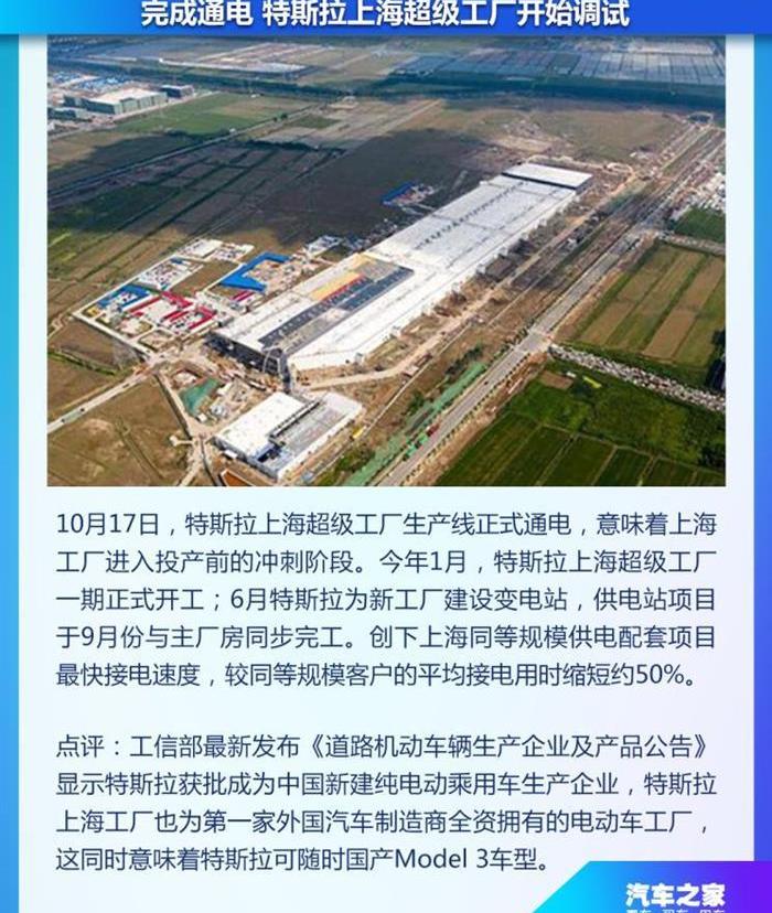 特斯拉