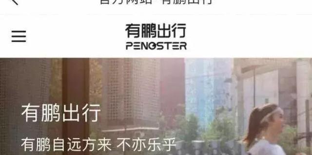 蔚来,特斯拉,云度,小鹏,小鹏G3