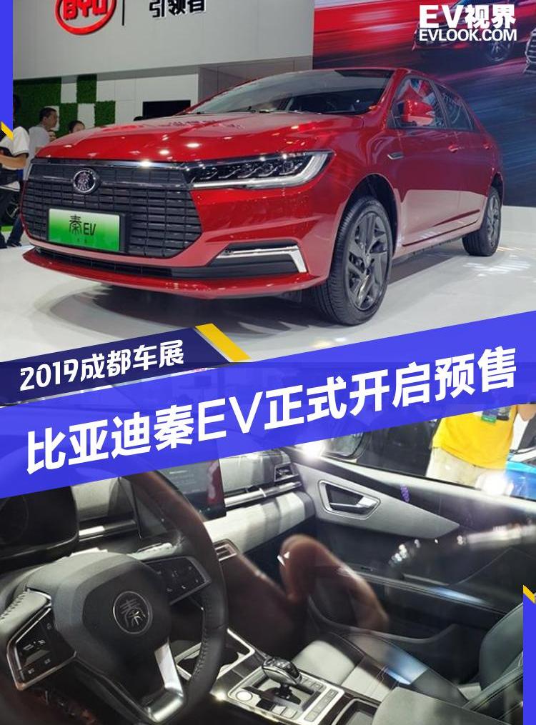 比亚迪