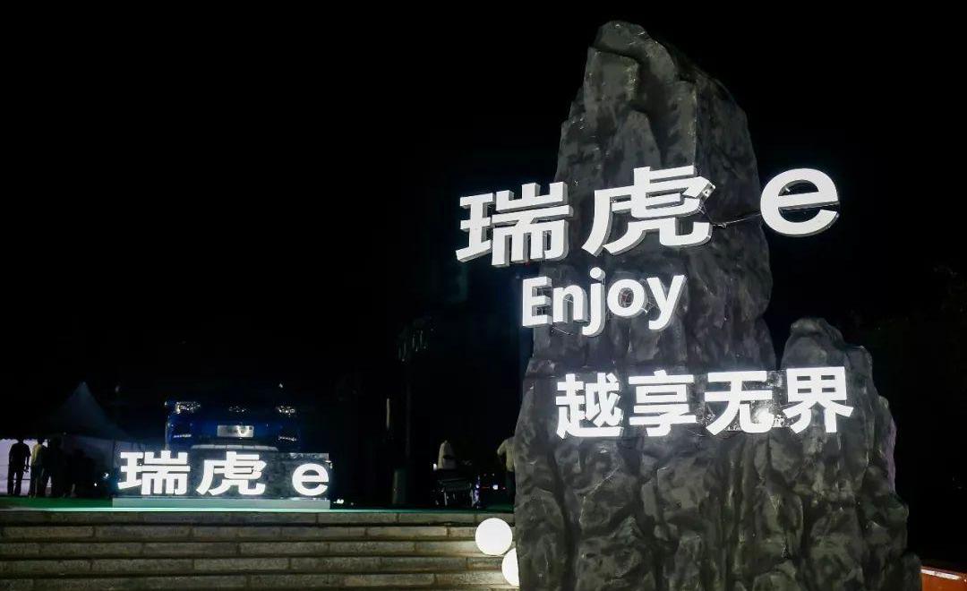 奇瑞,艾瑞泽e,奇瑞新能源,长城,艾瑞泽5