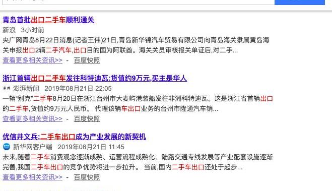 北京,丰田,卡罗拉,宝马,标致