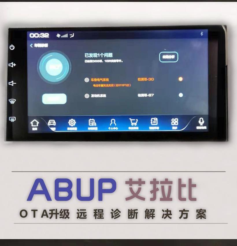 远程,爱驰,比亚迪,东风小康,东风