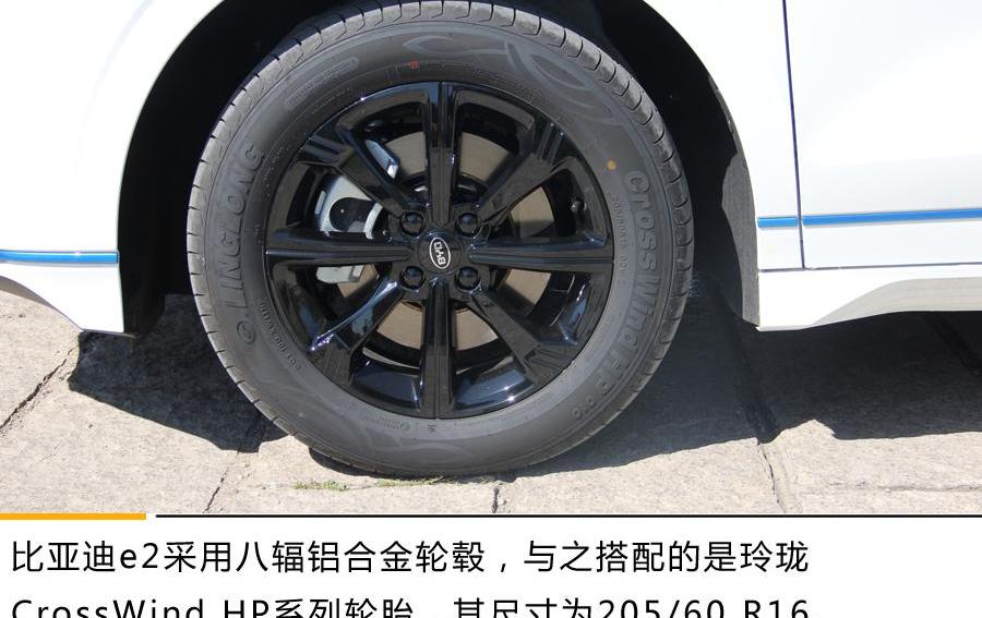比亚迪,比亚迪e2,发现