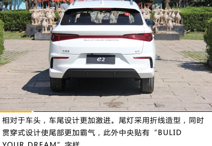比亚迪,比亚迪e2,发现