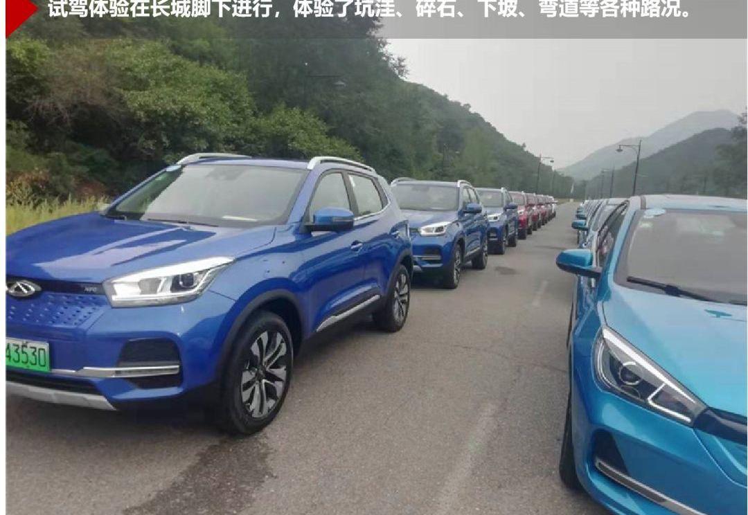 奇瑞,北京,发现,远程,长城