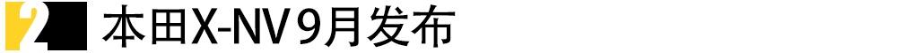 威朗,别克,马自达,荣威,本田