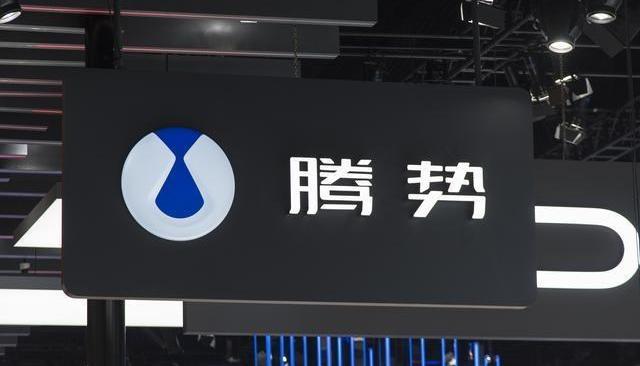 腾势,比亚迪