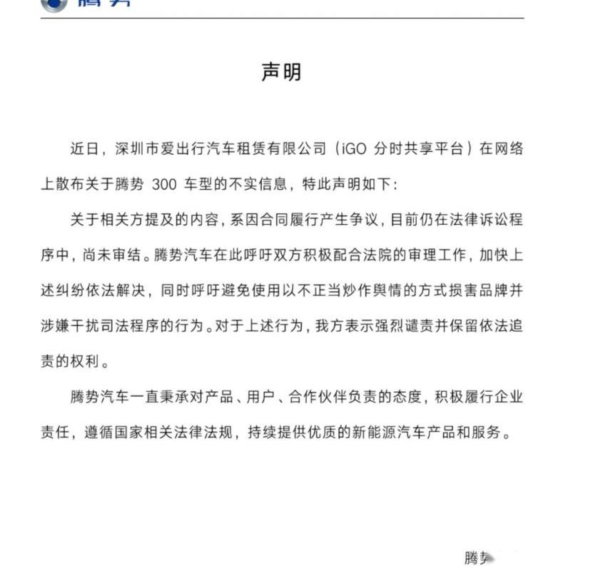 腾势,比亚迪,发现,江南汽车,奇瑞