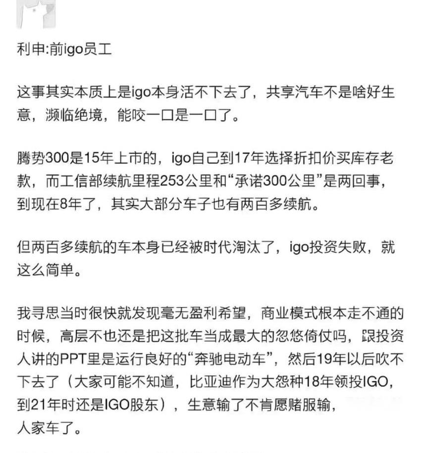 腾势,比亚迪,发现,江南汽车,奇瑞