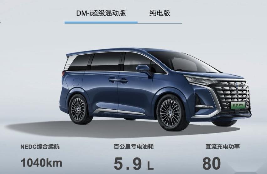 腾势,腾势D9,比亚迪