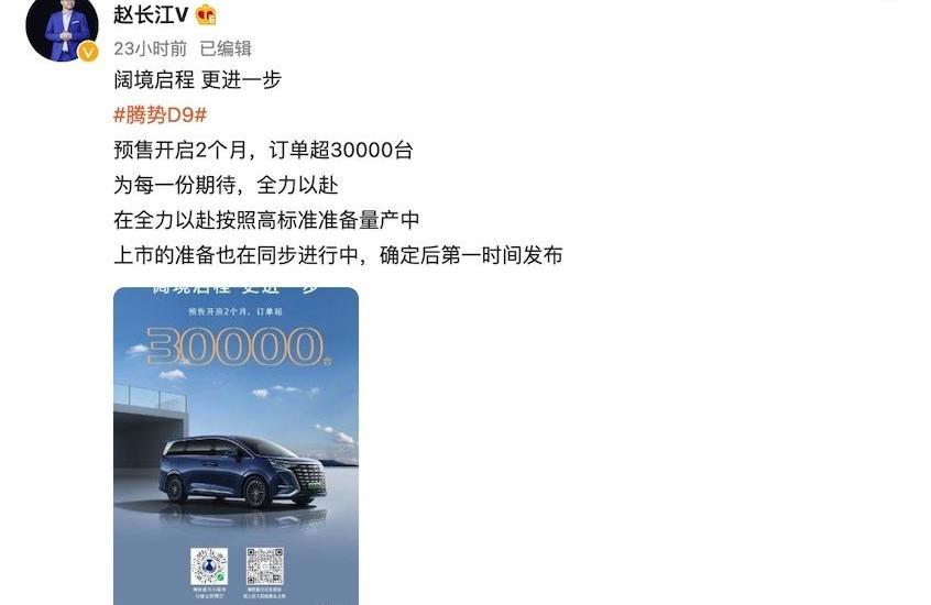 腾势,腾势D9,比亚迪,理念