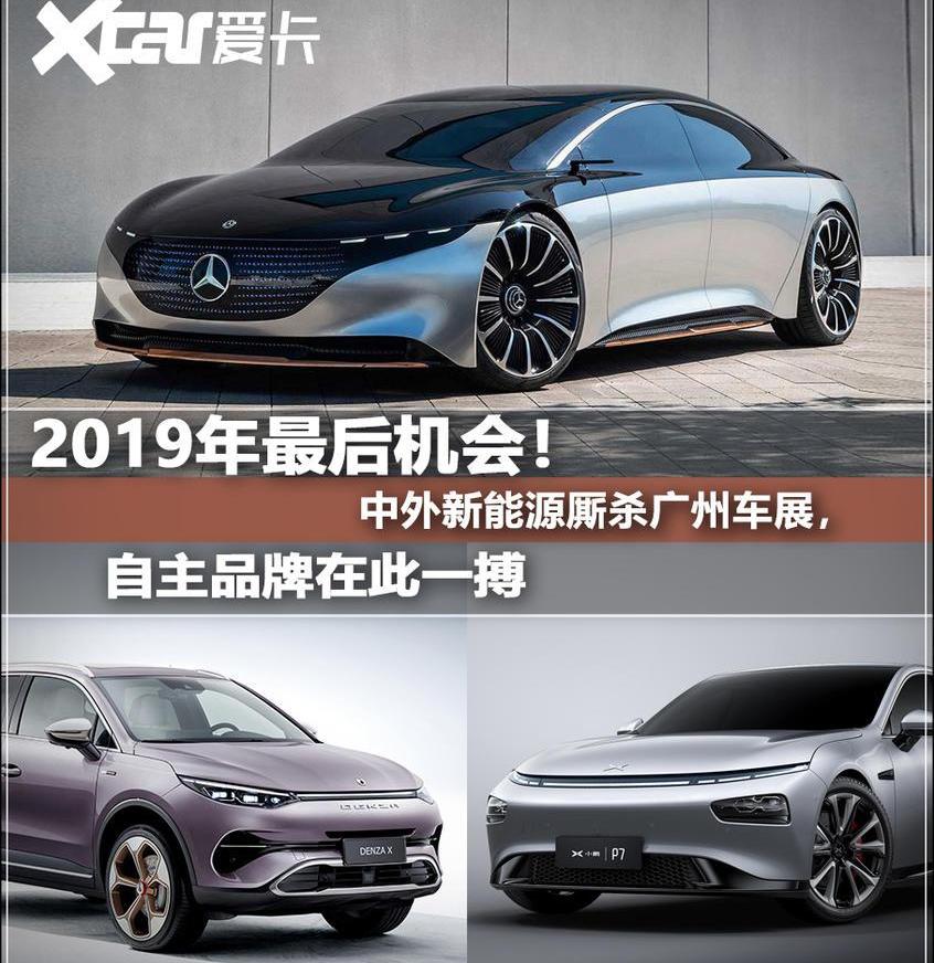 小鹏,比亚迪,长安,小鹏P7,发现